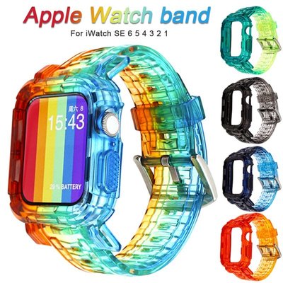 適用蘋果手錶漸變一體錶帶 適用Apple Watch 6 SE 5 4 3 2 運動錶帶 38 40 44 防摔透明
