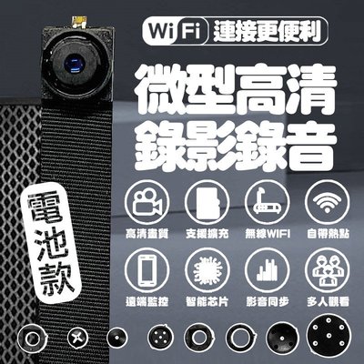 內建電池款微型攝影機1080P 附贈偽裝鈕扣 高清拍攝 攝影機 針孔網路攝影 攝影機 監視器 微型密錄器