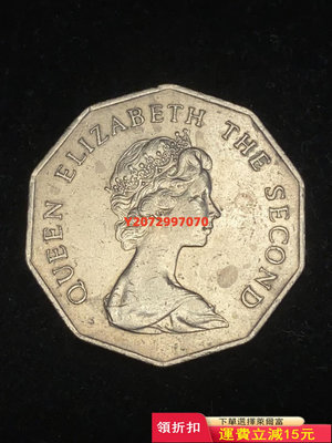 稀少原光英屬香港1979年多邊大五元5元硬幣，1979年是相195 錢幣 紀念幣 硬幣【奇摩收藏】