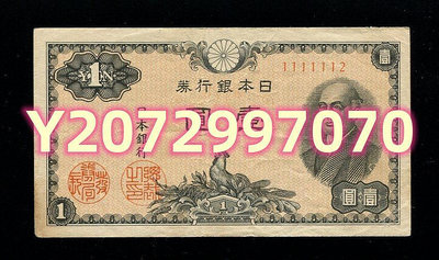 日本銀行券 A號二宮...159 錢幣 紙幣 收藏【奇摩收藏】