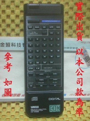 全新 YAMAHA 山葉 CD 播放機CDX 系列 遙控器  專案訂製  詳見 商品說明