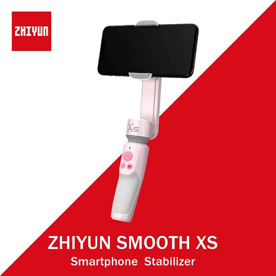 【清倉價】智雲 ZHIYUN Smooth XS 可摺疊智能手機穩定器 2軸可伸縮雲臺自拍杆