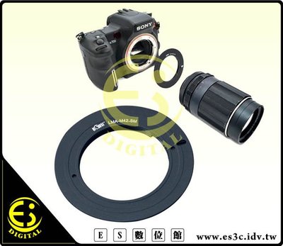 ES數位 特價免運 KIWIFOTO 專業級 M42 鏡頭轉 Sony A Minolta 系統鏡頭轉接環 KW96