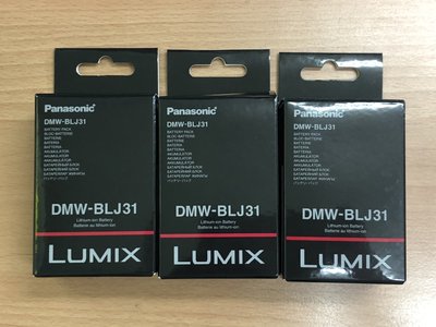 【現貨】高雄數位光學 Panasonic DMW-BLJ31 國際牌 原廠電池 公司貨 全新品 適用機型 S1 S1R