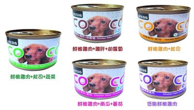 【BoneBone 】聖萊西COCO Plus愛犬機能餐罐/五種口味/160G狗罐