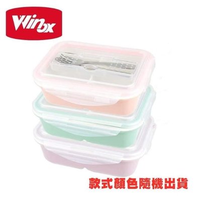 《現貨+1、廠商現貨》公司貨美國Winox樂瓷系列陶瓷保鮮盒 (附304湯匙*1叉子*1)款式隨機