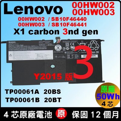 第三代 X1c Lenovo 電池 原廠 聯想 X1 carbon 00HW002 SB10F46440 20BS