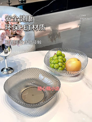 精品輕奢水果盤家用客廳茶幾果盤新款高檔零食高級塑料果盆糖果盤