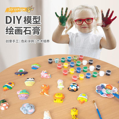 現貨 快速發貨 特價兒童手工diy石膏彩繪涂色娃娃恐龍涂鴉立體模型創意繪畫益智玩具