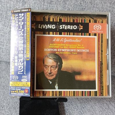 【二手】1SACD明希的名盤圣桑 [第三交響曲]管風琴交響曲、德28892卡帶 CD 黑膠
