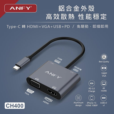 (現貨供應)ANFY Type-C TO HDMI/VGA/USB/PD 轉接器