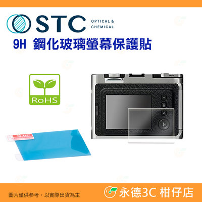 STC 9H 鋼化貼 螢幕玻璃保護貼 適用 富士 FUJIFILM mini EVO (AW) LiPlay (AS)