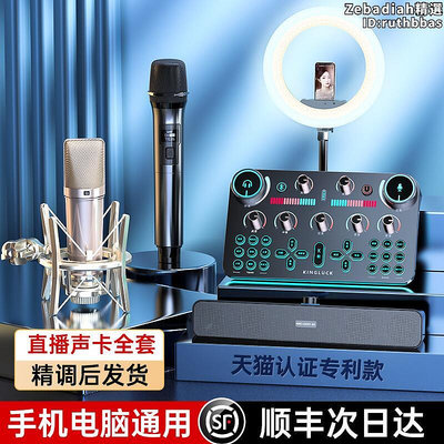 金運v20設備全套裝電腦聲卡唱歌專用錄音話筒k歌專業