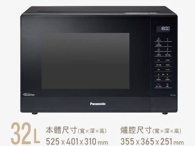 【大邁家電】Panasonic 國際牌 NN-ST65J 變頻微電腦微波爐〈下訂前請先詢問是否有貨〉