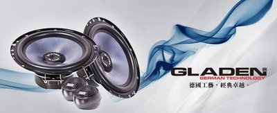[樂克影音] 德國 格蘭登 GLADEN M165 6.5吋2音路分音喇叭  德國工藝/音質提升/公司貨