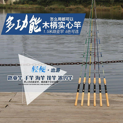 釣魚竿 路亞竿 垂釣漁具 1.5米ul馬口路亞竿 超軟調中軟調直柄槍柄魚竿 1.65L調