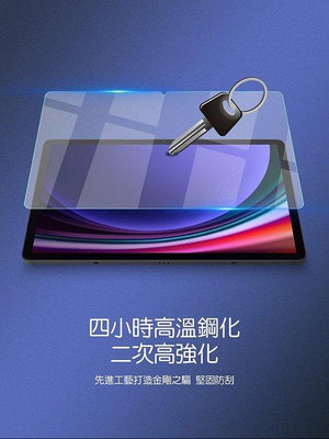 【廣興百貨店】SAMSUNG Tab S9 鋼化玻璃 高度還原螢幕原色彩 保護貼 NILLKIN Amazing H+ 防爆鋼化玻璃貼