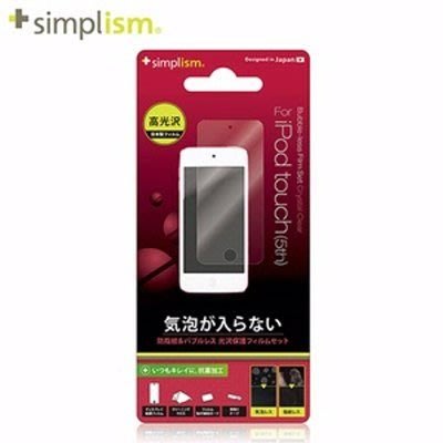 ☆YoYo 3C☆Simplism iPod touch 5 (5th) 專用亮面少氣泡抗菌保護貼 ~台中/豐原 可自取