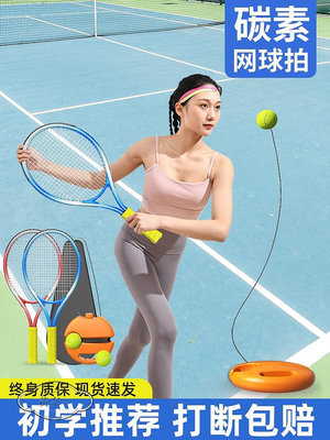 網球訓練器單人打帶線回彈成人自練網球神器彈力球兒童初學者套裝-黃奈一