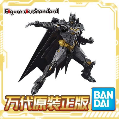 【現貨】萬代 Figure-rise FRS 蝙蝠俠 BATMAN DC漫畫 拼裝 模型男孩玩具