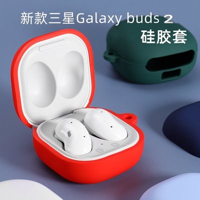 耳機保護殼 耳機保護套 防摔殼 適用三星buds2保護套Galaxy Buds pro保護殼2Pro耳機budsl