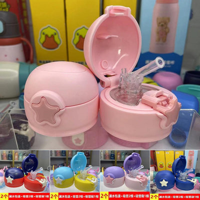 兒童保溫杯原裝蓋子杯蓋配件通用保溫瓶水壺蓋帶硅膠吸管水杯蓋子