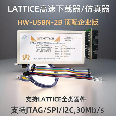 仿真器Lattice下載器 高速編程器HW-USBN-2B FPGA燒錄仿真器 頂配企業版