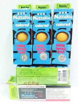 ♈叮叮♈ 行家識貨 日本製造 日桌 NITTAKU 乒乓球 黃色 桌球 運動 選手