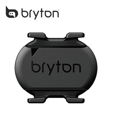【單車元素】BRYTON 無磁 踏頻 踏頻感測器 踏頻感應器