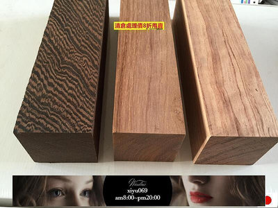 現貨：各種紅木料 木雕料 DIY木料 小料 木材 實木木方 木塊可定做DKD