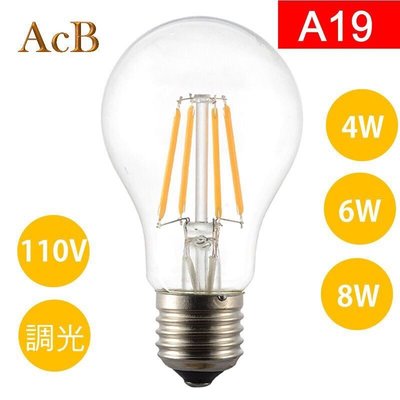 [ACB照明] E27 LED A60/A19 4W 愛迪生燈泡 工業風吊燈 復古懷舊 酒吧 LOFT 美式餐廳