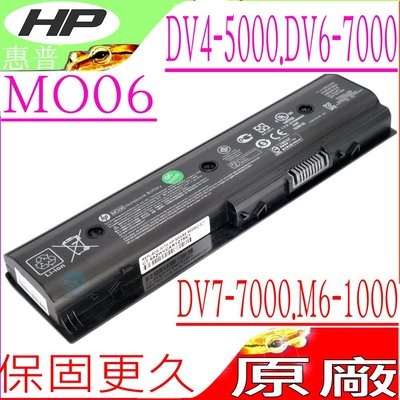 HP MO06 電池 適用 Dv4-5200 Dv4-5210 Dv4-5215 Dv4-5220 Dv4-5000