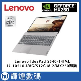 聯想 Lenovo IdeaPad S540-14IML 81NF001ATW 14吋輕薄效能筆電 10代i7 獨顯