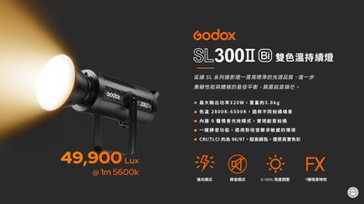 Godox SL300II Bi 雙色溫LED棚燈 功率320W 造型燈 影視燈 錄影燈 補光燈 直播 公司貨