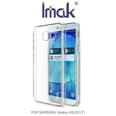 *PHONE寶*IMAK SAMSUNG A5(2017) / A7(2017) 羽翼II水晶保護殼 加強耐磨 透明保護