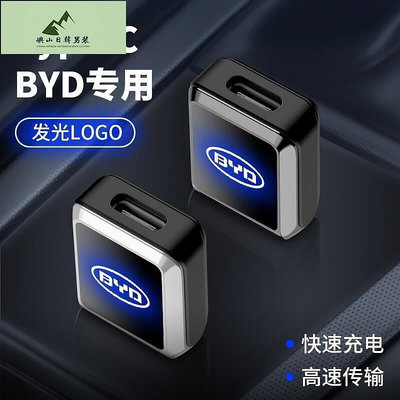 汽車車載Type-C轉USB3.0轉換器比亞迪吉普豐田車載OTG手機轉接頭