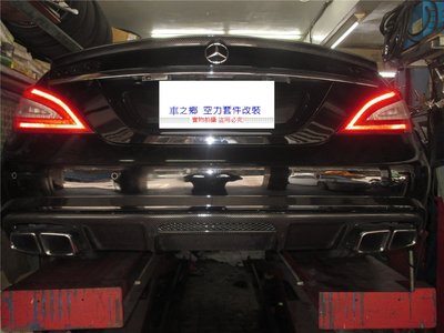 車鄉  BENZ W218 CLS350 CLS63 AMG碳纖維後下巴 , 台灣製造密合度佳  另有RENNTECH