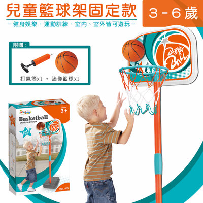 籃球框 兒童籃球架(固定款) 105cm 塑膠管 籃球架 室內運動 戶外運動 親子遊戲 【G11011501】塔克
