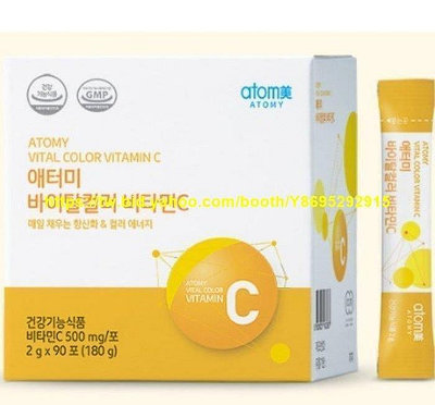 【森萃食記】買3送1 買5送2 [Atomy艾多美] 維他命 C粉 vitamin C (500mg / 90包 3個月份)