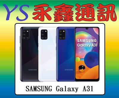 三星 SAMSUNG Galaxy A31 6.4吋 4G雙卡雙待 6G+128G【空機價 可搭門號】