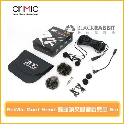 數位黑膠兔 【 AriMic Dual-Head 6m 雙頭領夾錄音麥克風 】 手機 附相機轉接線 錄影 直播 防風棉