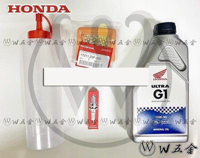【W五金】附發票＊HONDA 本田 GX160 DIY保養套裝組 空氣濾清器+火星塞+機油+注油瓶