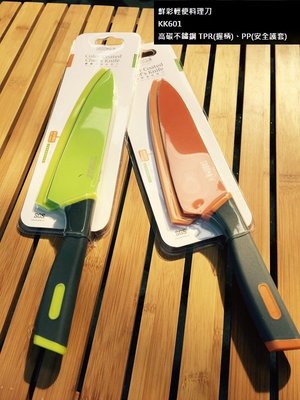 PQS 台南 仙德曼 露營攜帶刀具 水果鋸齒刀 水果刀 刀子