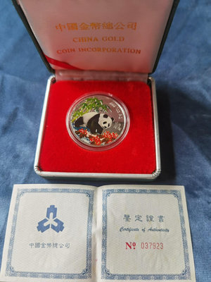 1997年彩色熊貓1盎司銀幣。原盒帶證書。