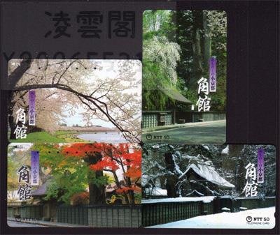 日本電話卡---東北NTT地方版編號410-170/171/259/339角館四季凌雲閣收藏卡
