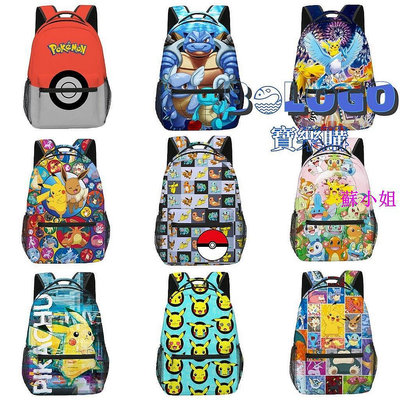 現貨：pikachu 寵物精靈寶可夢 pokemon兒童書包 新款皮卡丘中小學生書包 兒童背包 後背包 男女後背包 文具