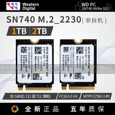 當天出 正品保證 WD/西數 SN740 M.2 2230SSD固態硬碟PCIE4.0x4 NVMe1T/2T可轉2