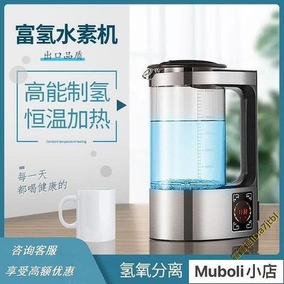 【進口品質】日本富氫水機水素水杯耐熱水機電解清洗家用大容量水素機