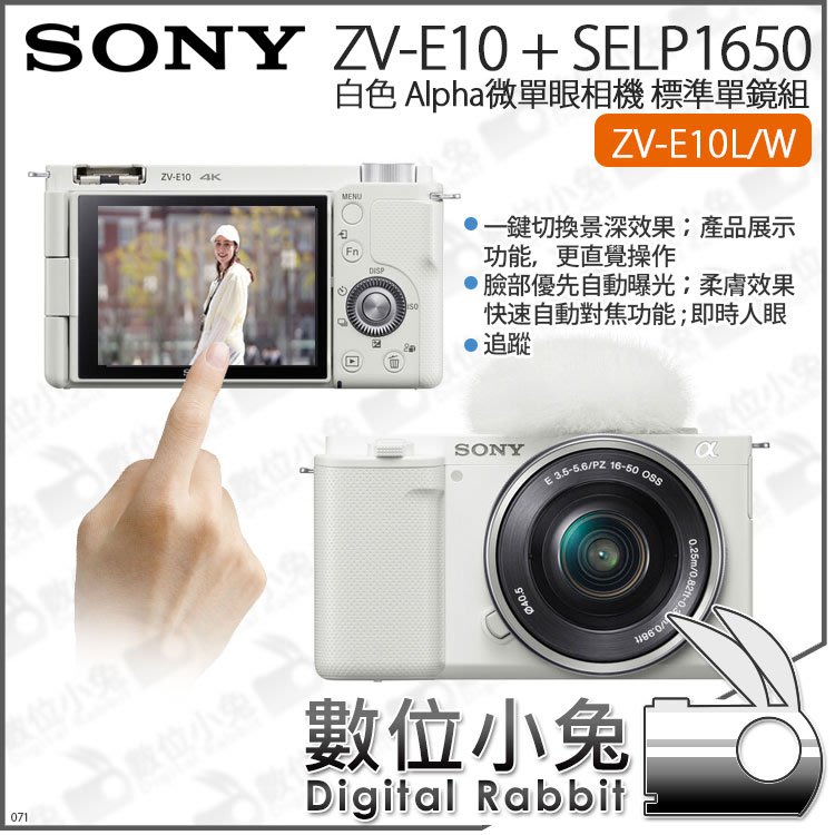 SONY ZV-E10 白 seattledirectcounseling.com