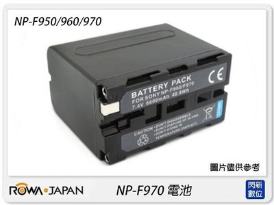 ☆閃新☆ROWA 樂華 FOR SONY NP-F950 / F960 / F970 副廠電池 鋰電池